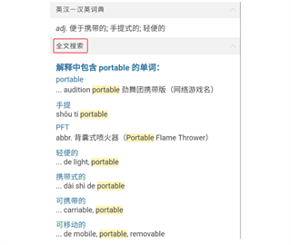 欧路背单词