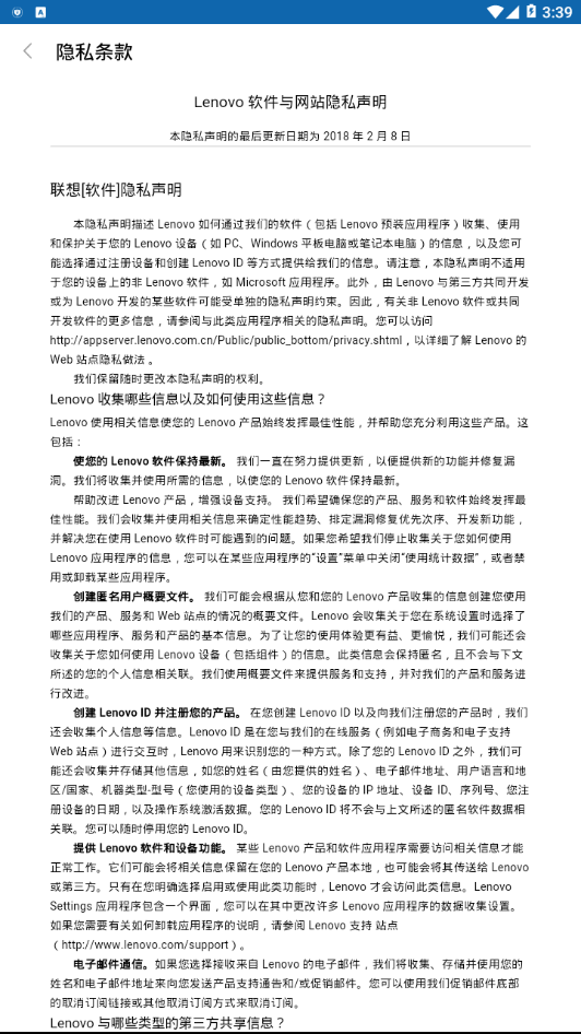联想摄像机
