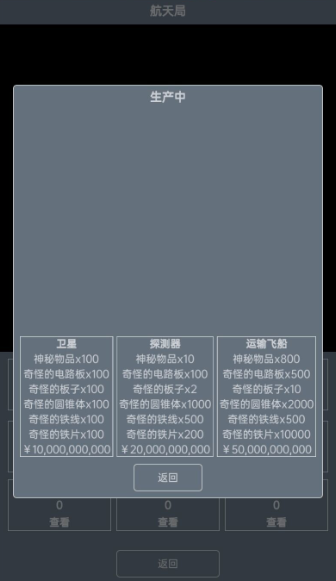 小小集团游戏