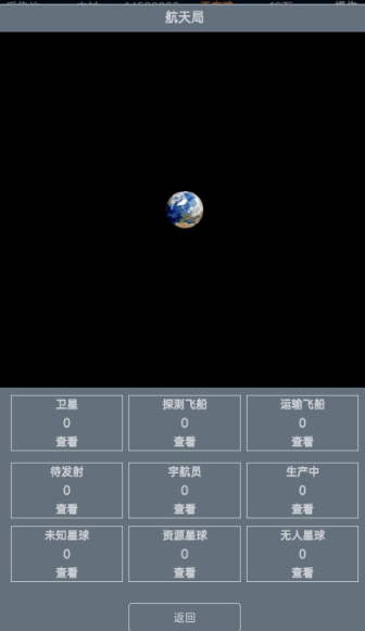 小小集团游戏