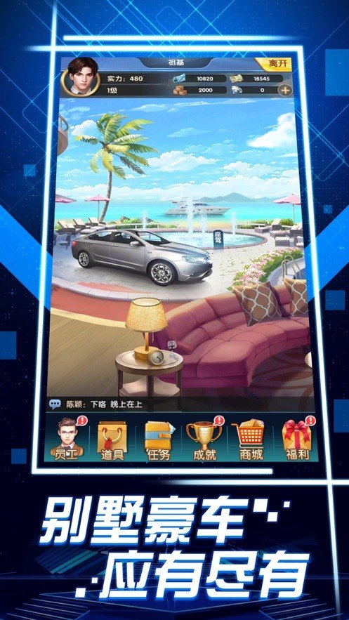 欲望城物语修改器版