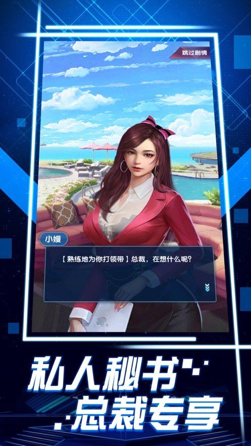 欲望城物语修改器版