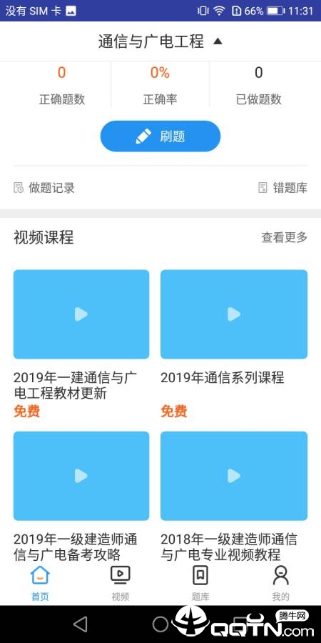 一建通信与广电工程