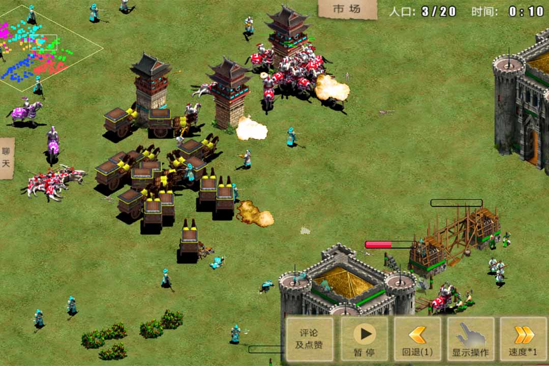 指尖帝国手游下载