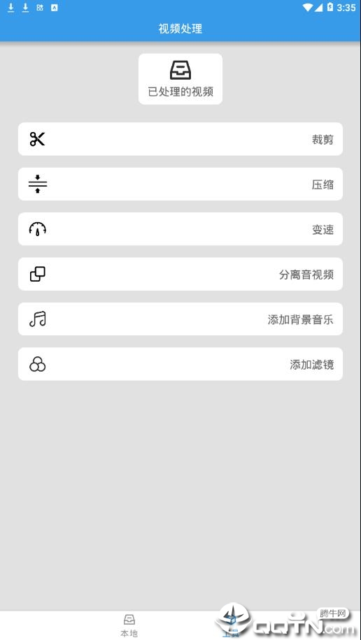 小奇视频编辑app