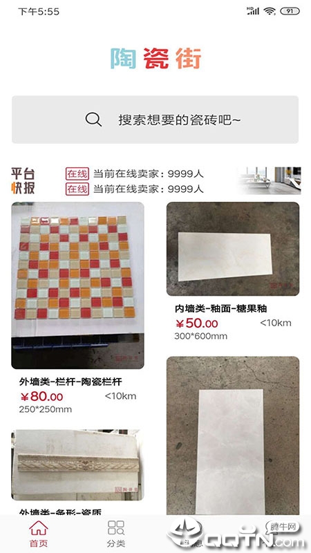 陶瓷街