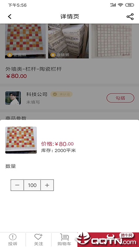陶瓷街