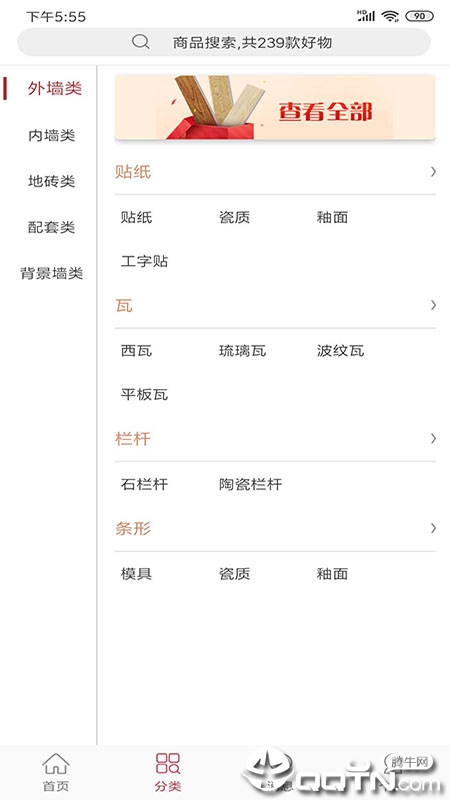 陶瓷街