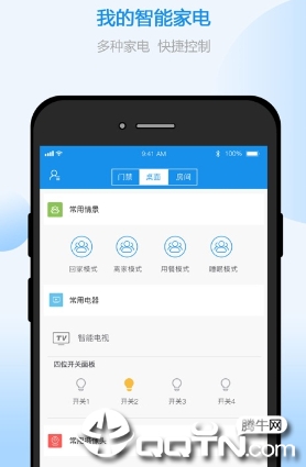 索拉家居物联应用