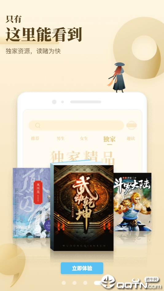 快忆TXT阅读器