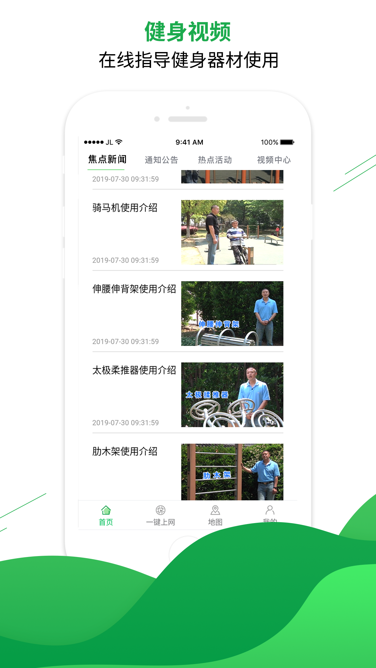 苏州体育统一平台