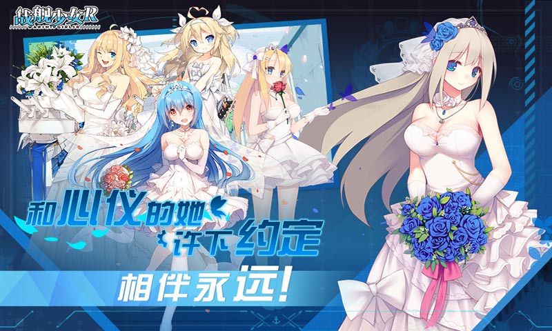 战舰少女R