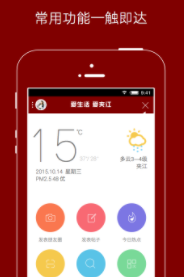 爱生活爱夹江app