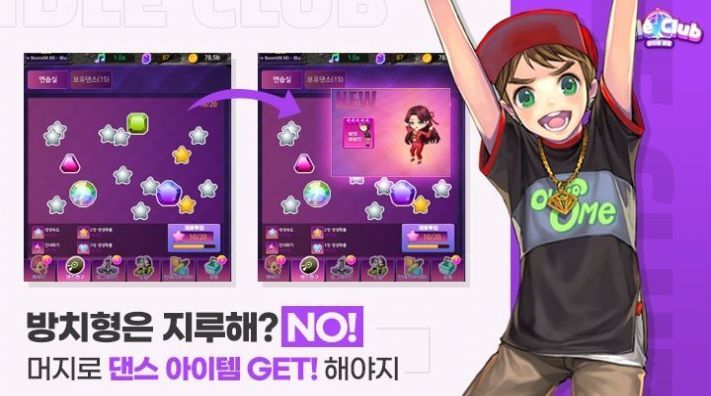 FridayNightIdle(青年俱乐部)
