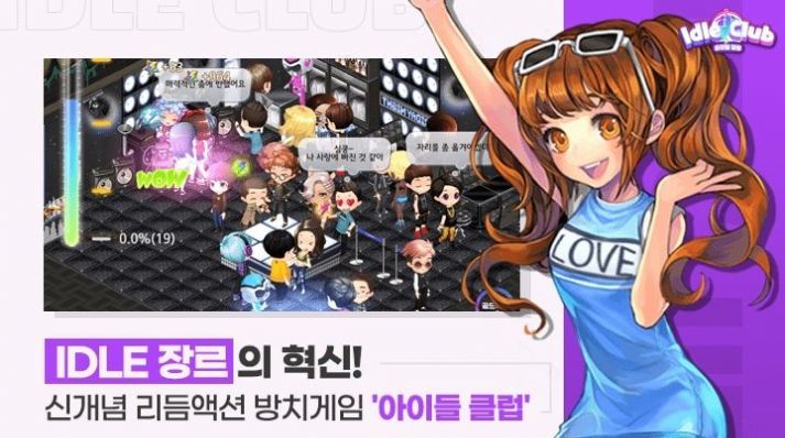 FridayNightIdle(青年俱乐部)