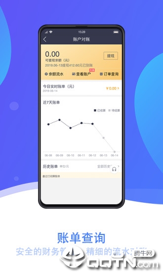 蚂蚁综服商家端