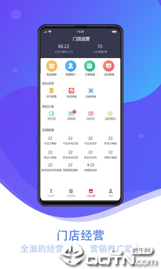 蚂蚁综服商家端