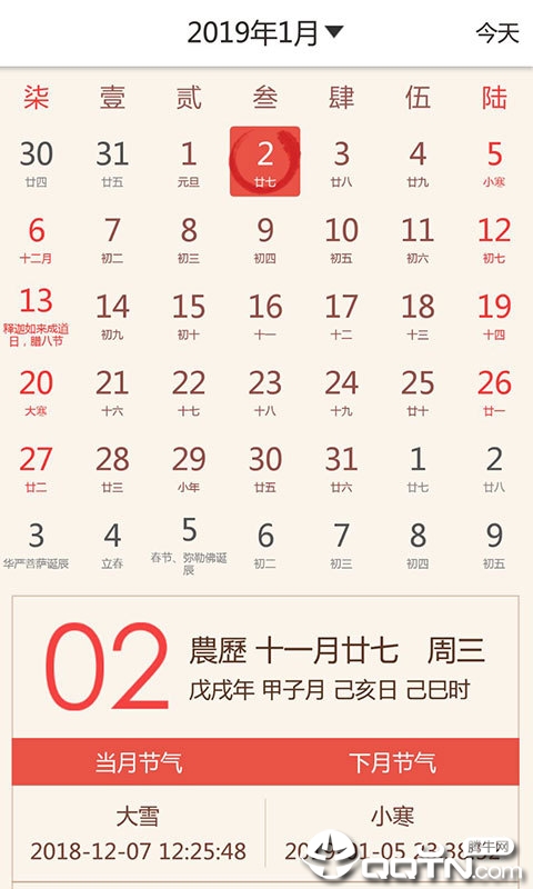 命道
