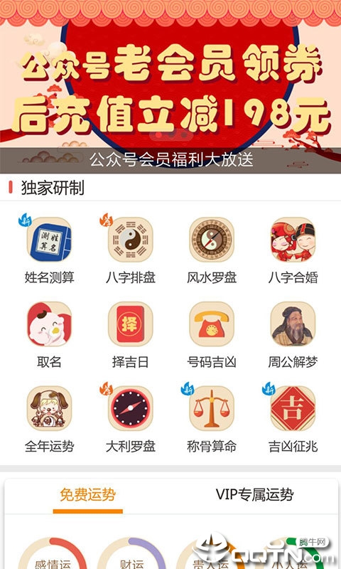 命道