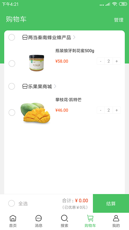 搜特产app