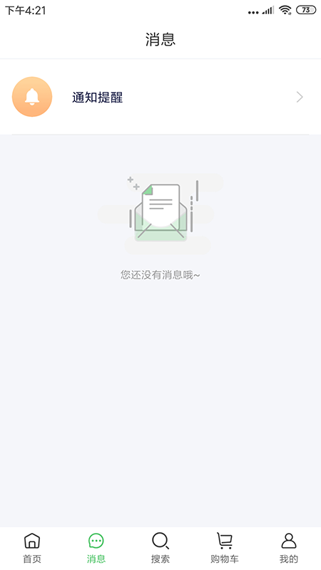 搜特产app