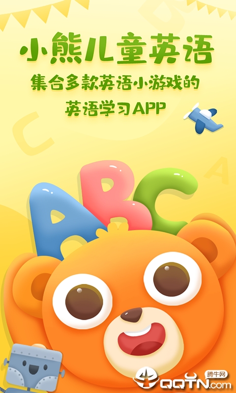 小熊儿童英语