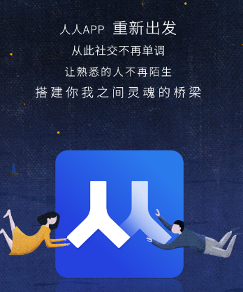 人人app