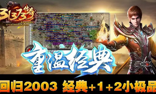 31373传奇