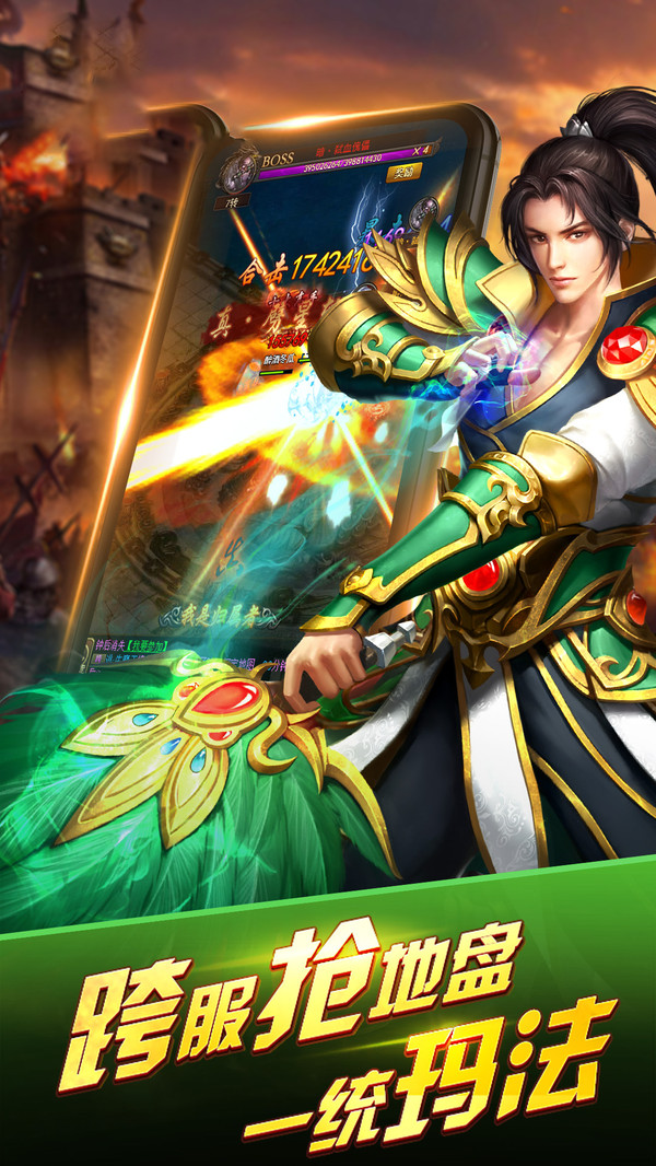 金蟾传奇游戏