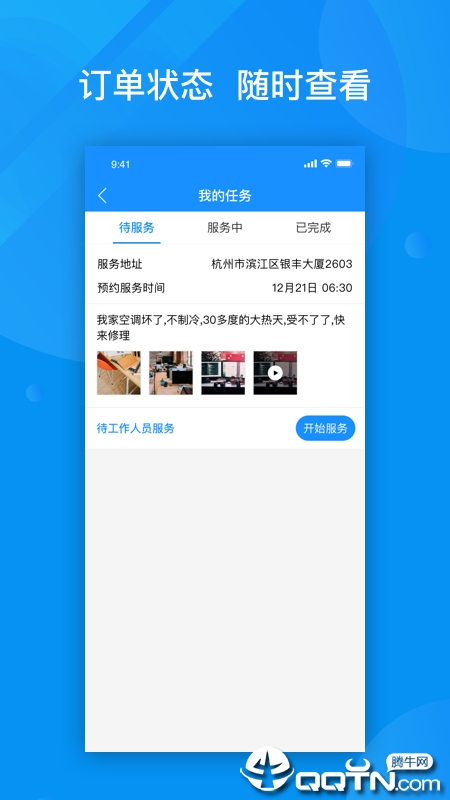 粉丝服务商