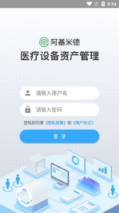 阿基米德资产管理
