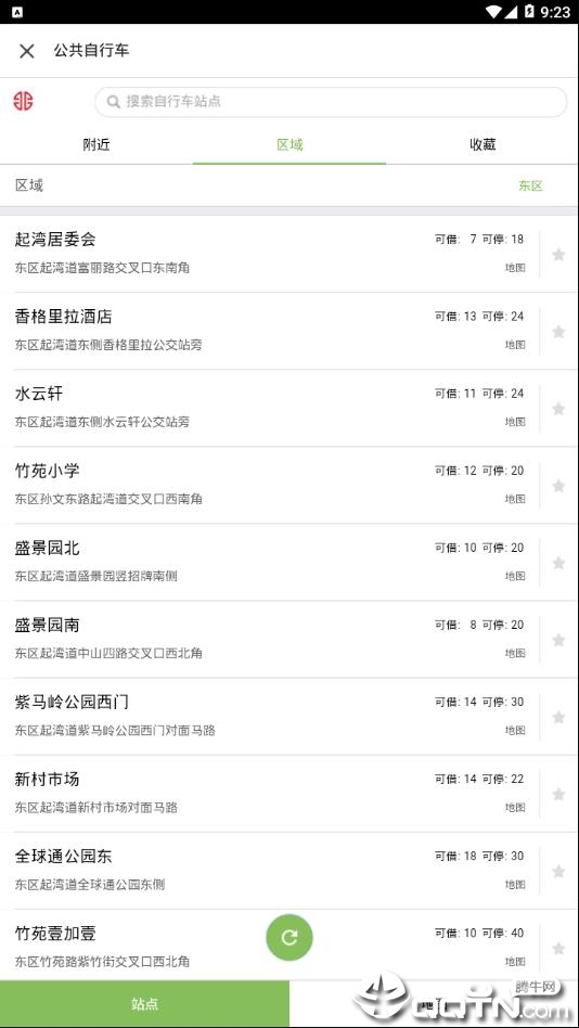 中山公交app