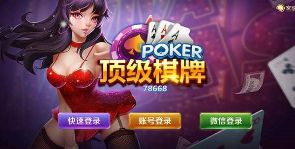 顶级78668官方版
