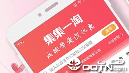 集集一淘