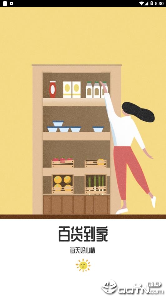 裕客