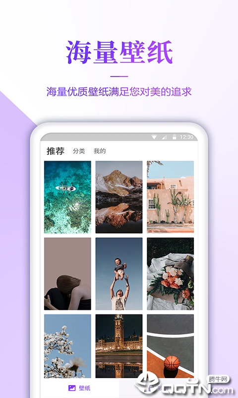超高清手机壁纸
