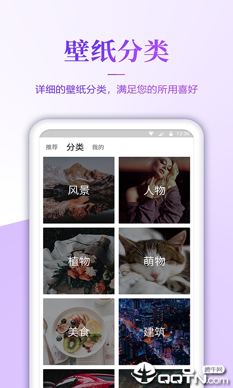 超高清手机壁纸