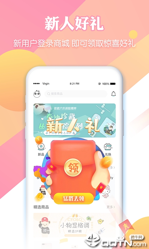 吆物
