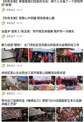 姊妹台江融媒体