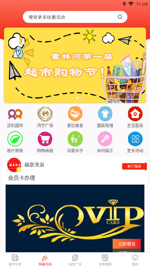 霍林河生活圈