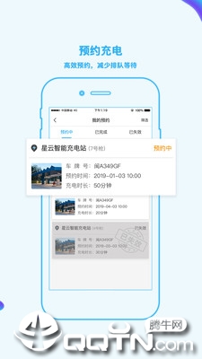 时代星云充电