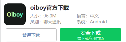 oiboy官方下载