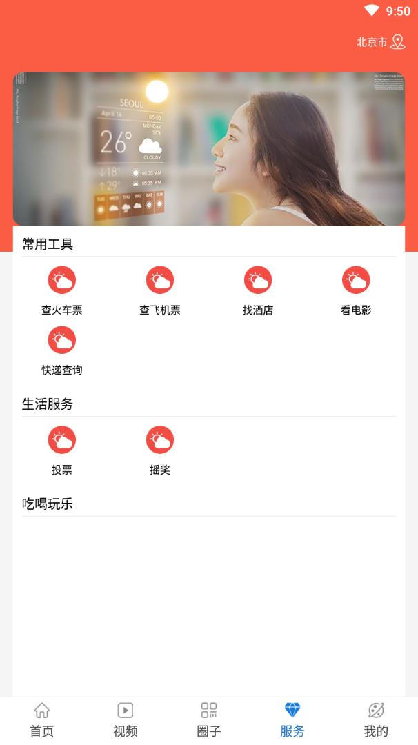 叙州视界