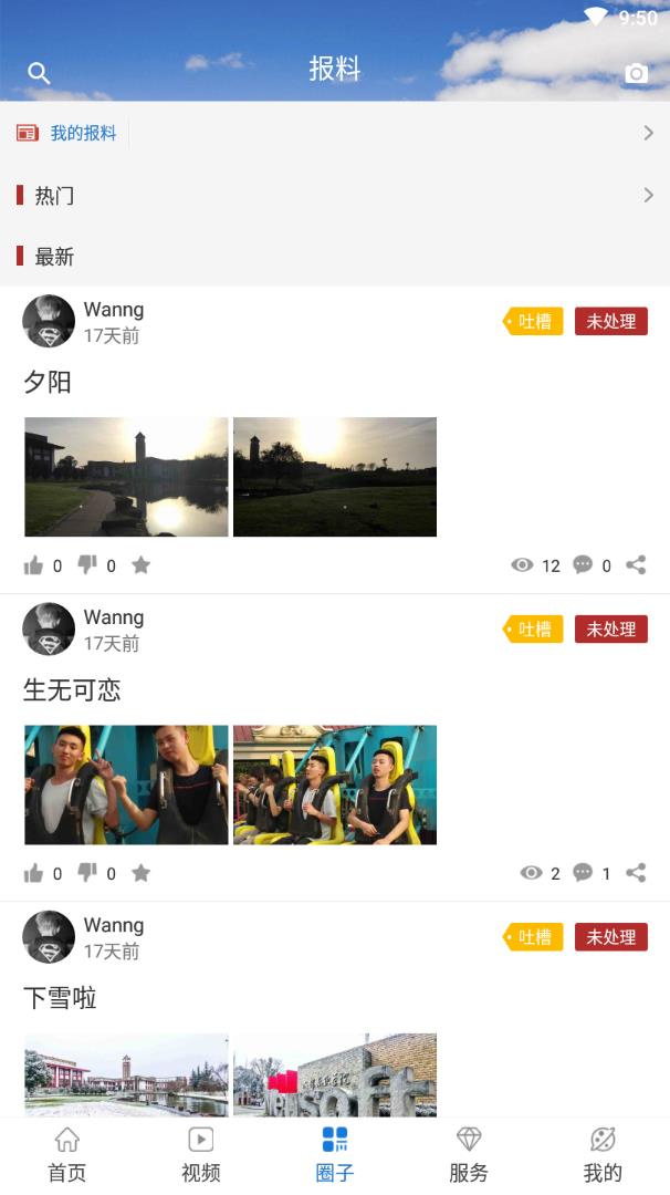 叙州视界