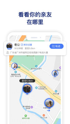 在哪里(定位共享)