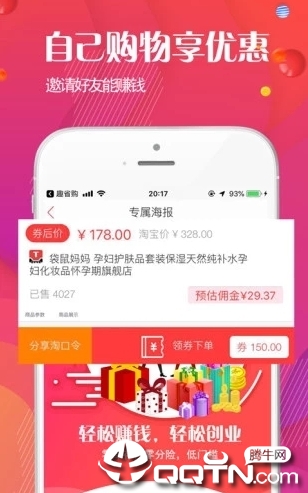 甜心购