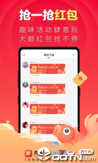 微鲤app