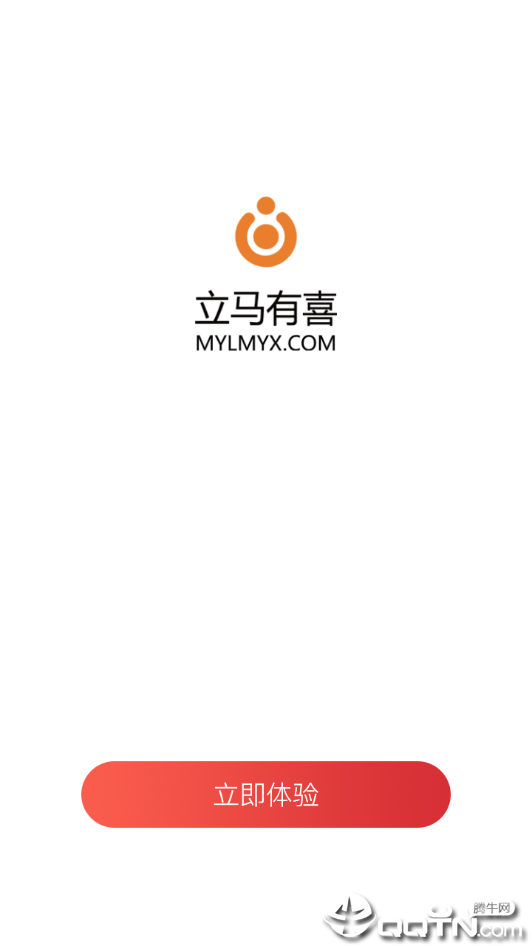 立马有喜