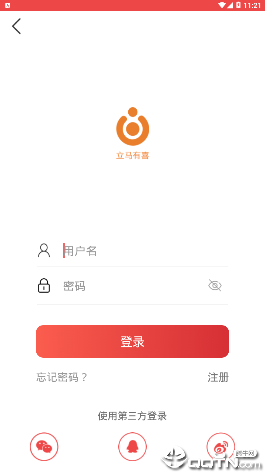 立马有喜