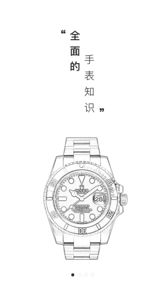 万表世界手机版